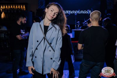 «Мураками», 14 сентября 2025 - Ресторан «Максимилианс» Челябинск - 00167