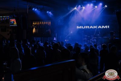«Мураками», 14 сентября 2025 - Ресторан «Максимилианс» Челябинск - 00180