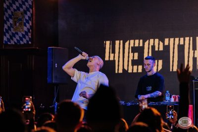 Честный, 12 октября 2025 - Ресторан «Максимилианс» Челябинск - 7