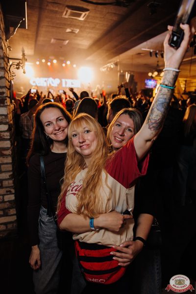 «Сектор газа»: 25 лет без Юрия Хоя, 19 октября 2025 - Ресторан «Максимилианс» Челябинск - 00145