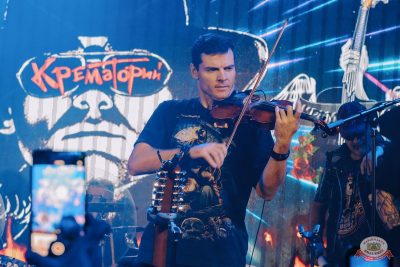 Группа «Крематорий», 12 ноября 2025 - Ресторан «Максимилианс» Челябинск - 14