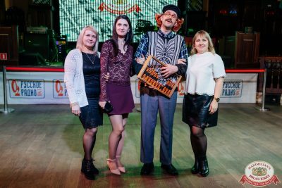 День бухгалтера, 21 ноября 2025 - Ресторан «Максимилианс» Челябинск - 00044