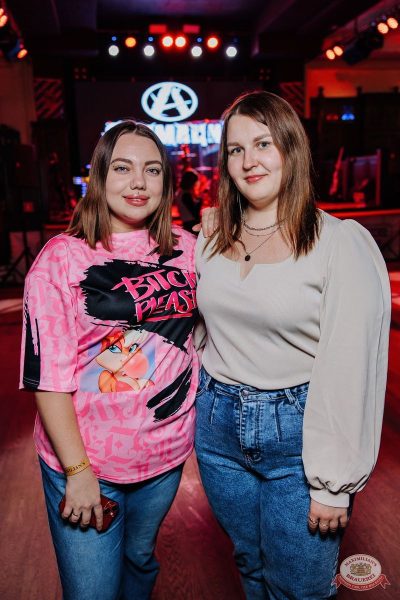 Группа «АнимациЯ», 7 декабря 2025 - Ресторан «Максимилианс» Челябинск - 14