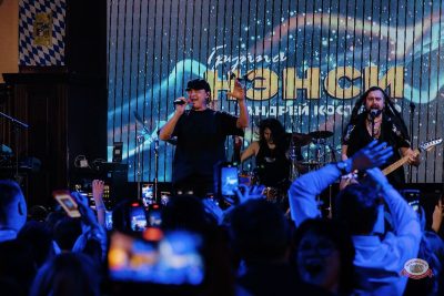 Группа «Нэнси»: Андрей Костенко, 18 января 2026 - Ресторан «Максимилианс» Челябинск - 11