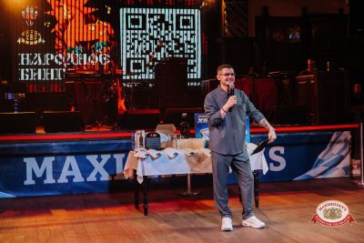 Народное бинго, 23 января 2026 - Ресторан «Максимилианс» Челябинск - 00036