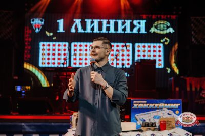 Народное бинго, 23 января 2026 - Ресторан «Максимилианс» Челябинск - 00042