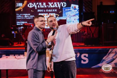 Народное бинго, 23 января 2026 - Ресторан «Максимилианс» Челябинск - 00140