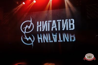 Нигатив, 8 февраля 2026 - Ресторан «Максимилианс» Челябинск - 00011