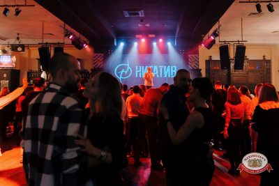 Нигатив, 8 февраля 2026 - Ресторан «Максимилианс» Челябинск - 00027