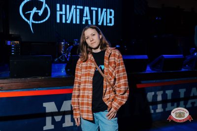 Нигатив, 8 февраля 2026 - Ресторан «Максимилианс» Челябинск - 00067