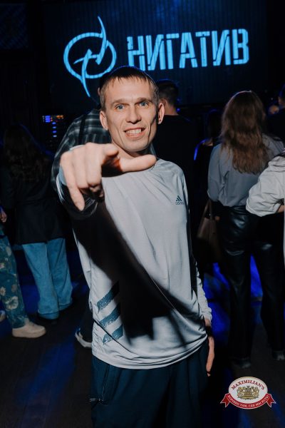 Нигатив, 8 февраля 2026 - Ресторан «Максимилианс» Челябинск - 00080