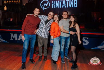 Нигатив, 8 февраля 2026 - Ресторан «Максимилианс» Челябинск - 00090