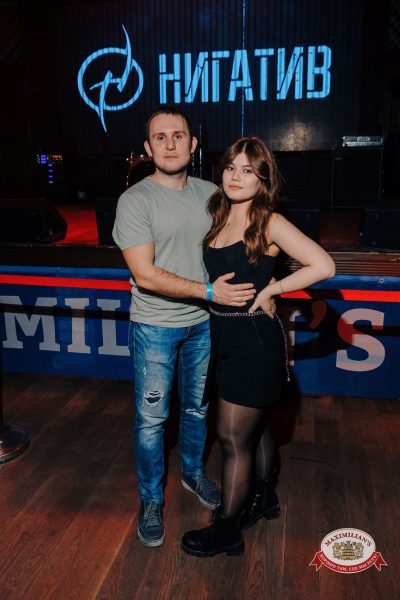 Нигатив, 8 февраля 2026 - Ресторан «Максимилианс» Челябинск - 00091