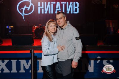 Нигатив, 8 февраля 2026 - Ресторан «Максимилианс» Челябинск - 00093