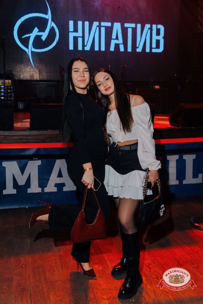 Нигатив, 8 февраля 2026 - Ресторан «Максимилианс» Челябинск - 00094