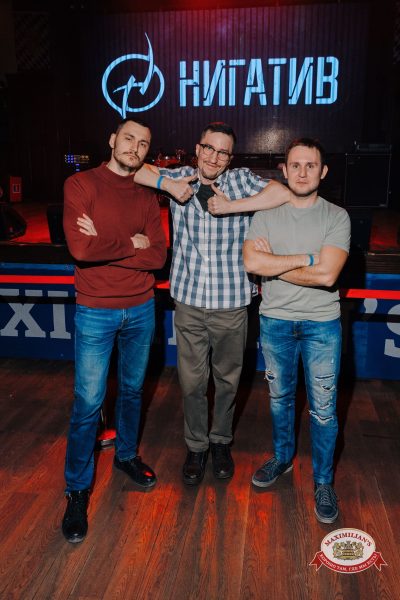 Нигатив, 8 февраля 2026 - Ресторан «Максимилианс» Челябинск - 00095