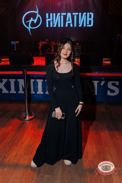 Нигатив, 8 февраля 2026 - Ресторан «Максимилианс» Челябинск - 00096