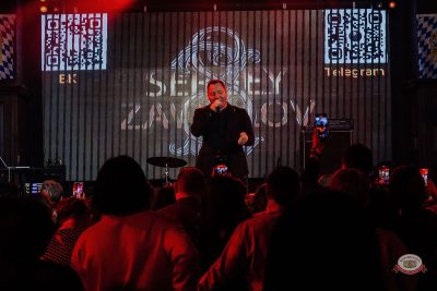 Сергей Завьялов, 25 февраля 2026 - Ресторан «Максимилианс» Челябинск - 1