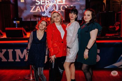 Сергей Завьялов, 25 февраля 2026 - Ресторан «Максимилианс» Челябинск - 25