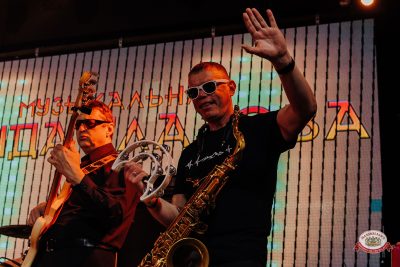 «Музыкальная Банда Глазова», 22 марта 2026 - Ресторан «Максимилианс» Челябинск - 00011