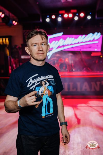 Группа «Биртман», 26 марта 2026 - Ресторан «Максимилианс» Челябинск - 00072