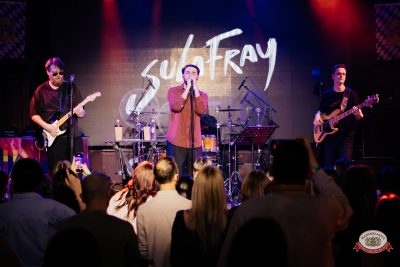 "Сула Фрай", 16 апреля 2026 - Ресторан «Максимилианс» Челябинск - 00002