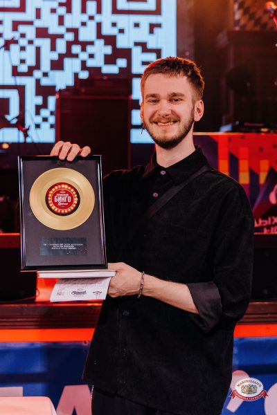 Музыкальное бинго: Премия, 25 апреля 2026 - Ресторан «Максимилианс» Челябинск - 00117