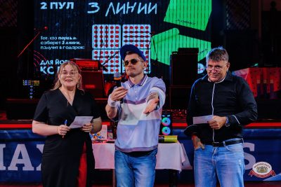 Музыкальное ретро бинго, 29 мая 2026 - Ресторан «Максимилианс» Челябинск - 00084