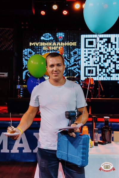 Музыкальное бинго. День рождения «Максимилианс» - Ресторан «Максимилианс» Челябинск - 00040