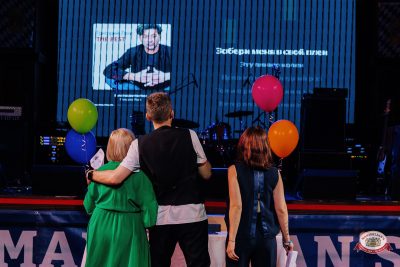 Музыкальное бинго. День рождения «Максимилианс» - Ресторан «Максимилианс» Челябинск - 00068
