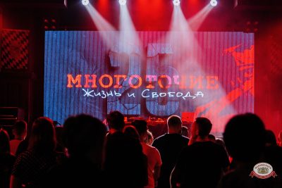Группа "Многоточие": 25 лет альбому "Жизнь и Свобода", 6 сентября 2026 - Ресторан «Максимилианс» Челябинск - 00016