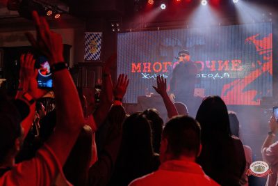 Группа "Многоточие": 25 лет альбому "Жизнь и Свобода", 6 сентября 2026 - Ресторан «Максимилианс» Челябинск - 00021