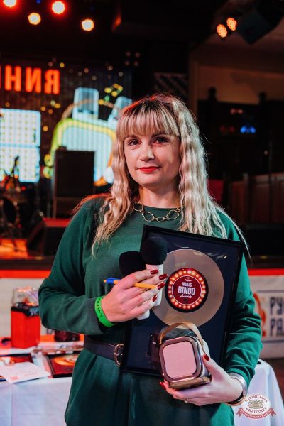 Music Bingo Awards, 22 ноября 2025 - Ресторан «Максимилианс» Челябинск - 13