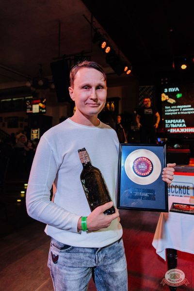 Music Bingo Awards, 22 ноября 2025 - Ресторан «Максимилианс» Челябинск - 35