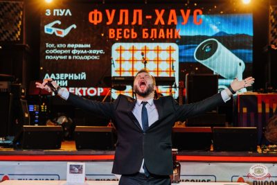 Music Bingo Awards, 22 ноября 2025 - Ресторан «Максимилианс» Челябинск - 42