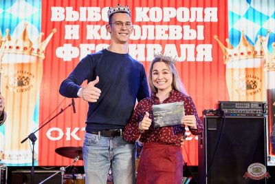 «Октоберфест-2025»: выбор Короля и Королевы, 3 октября 2025 - Ресторан «Максимилианс» Челябинск - 17