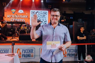 MUSIC BINGO, 25 июля 2025 - Ресторан «Максимилианс» Челябинск - 55