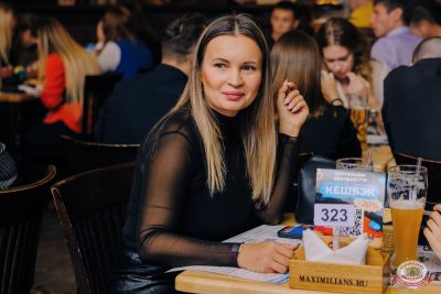 MUSIC BINGO, 11 октября 2025 - Ресторан «Максимилианс» Челябинск - 19