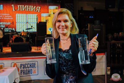 MUSIC BINGO, 11 октября 2025 - Ресторан «Максимилианс» Челябинск - 23