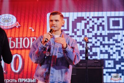 MUSIC BINGO, 11 октября 2025 - Ресторан «Максимилианс» Челябинск - 34