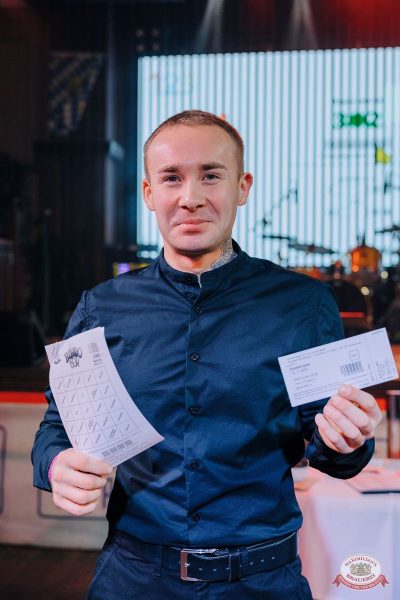 MUSIC BINGO, 11 октября 2025 - Ресторан «Максимилианс» Челябинск - 43