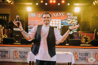 MUSIC BINGO, 6 сентября 2025 - Ресторан «Максимилианс» Челябинск - 9