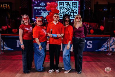 Музыкальное бинго, 13 февраля 2026 - Ресторан «Максимилианс» Челябинск - 16