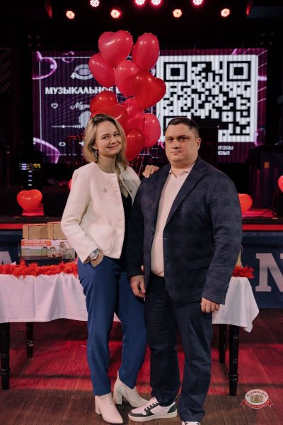 Музыкальное бинго, 13 февраля 2026 - Ресторан «Максимилианс» Челябинск - 5