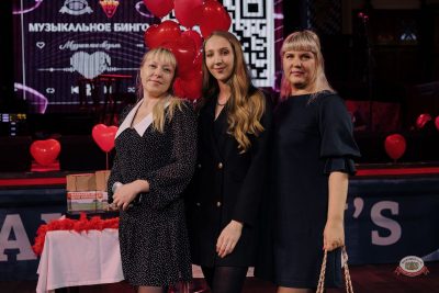 Музыкальное бинго, 13 февраля 2026 - Ресторан «Максимилианс» Челябинск - 7