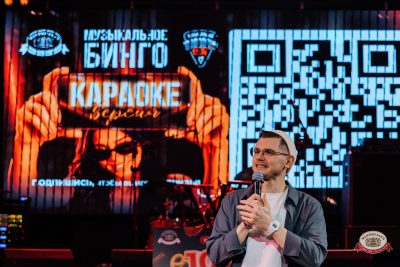 Музыкальное бинго: караоке версия, 23 октября 2026 - Ресторан «Максимилианс» Челябинск - 00028