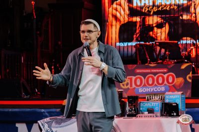 Музыкальное бинго: караоке версия, 23 октября 2026 - Ресторан «Максимилианс» Челябинск - 00059
