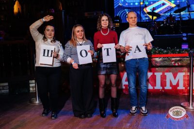 «Вечеринка Ретро FM», 16 января 2026 - Ресторан «Максимилианс» Челябинск - 00087