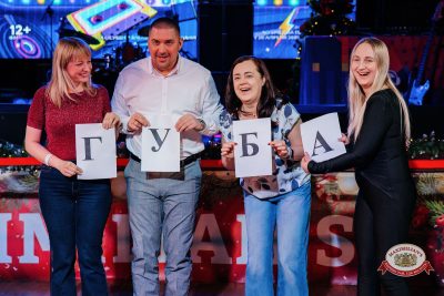 «Вечеринка Ретро FM», 16 января 2026 - Ресторан «Максимилианс» Челябинск - 00089