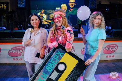 «Вечеринка Ретро FM», 15 августа 2025 - Ресторан «Максимилианс» Челябинск - 4